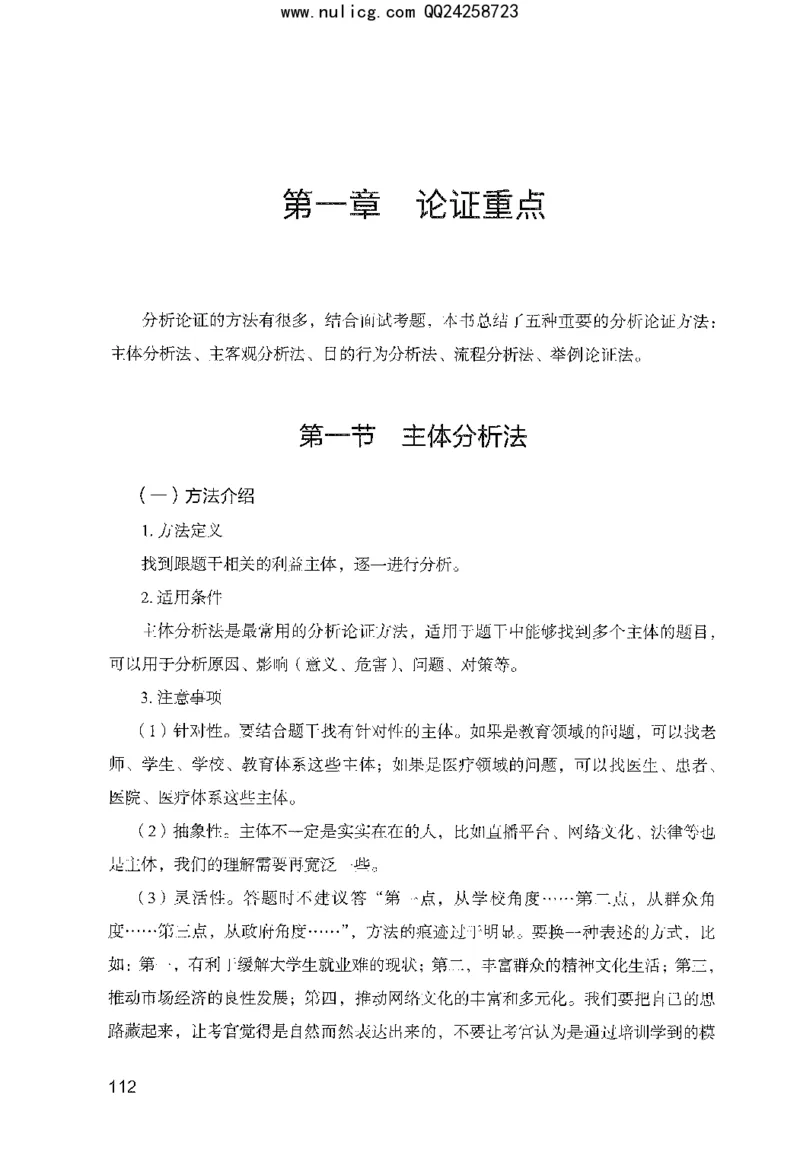 面试审题与论证_2025春招题库汇总_十大行测题库_2023年十大热门题库更新中_09、易考汇总_银行面试_半结构化_粉笔面试1000题
