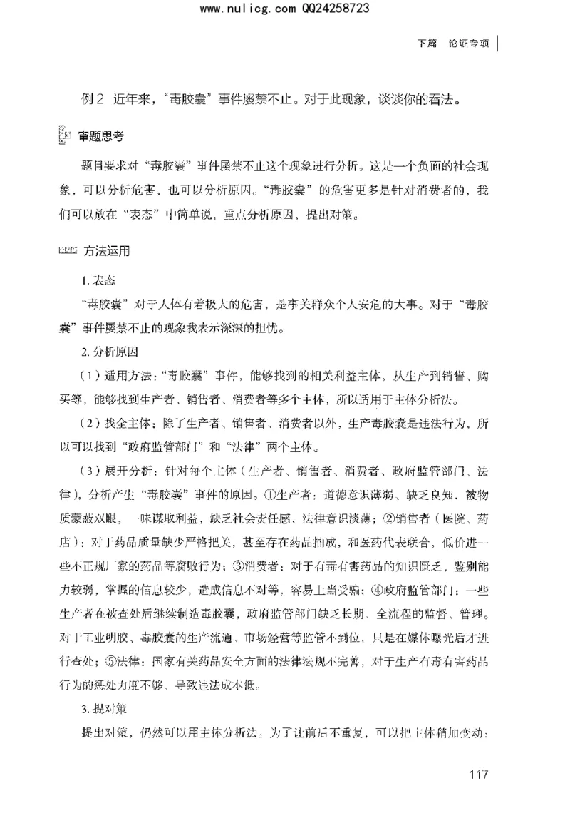 面试审题与论证_2025春招题库汇总_十大行测题库_2023年十大热门题库更新中_09、易考汇总_银行面试_半结构化_粉笔面试1000题