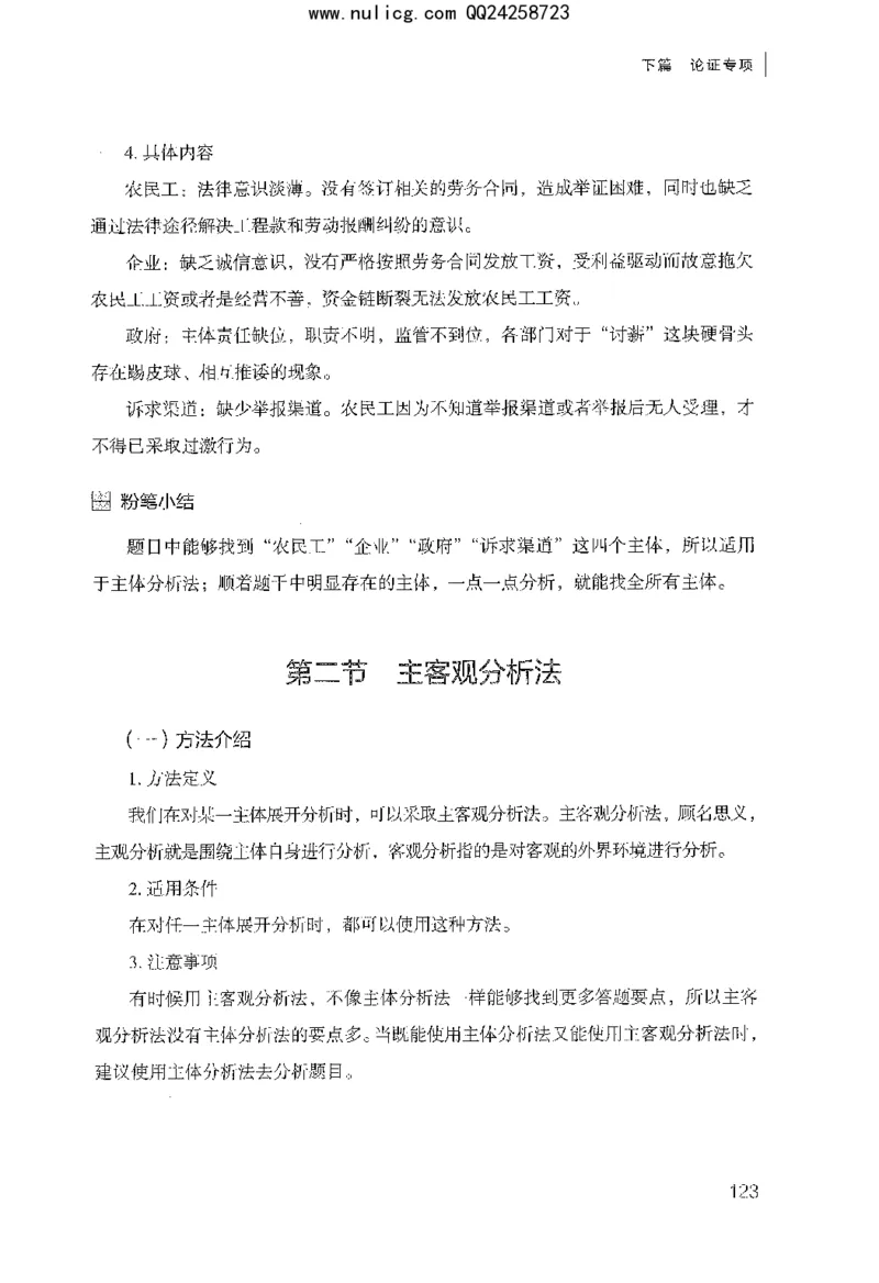 面试审题与论证_2025春招题库汇总_十大行测题库_2023年十大热门题库更新中_09、易考汇总_银行面试_半结构化_粉笔面试1000题