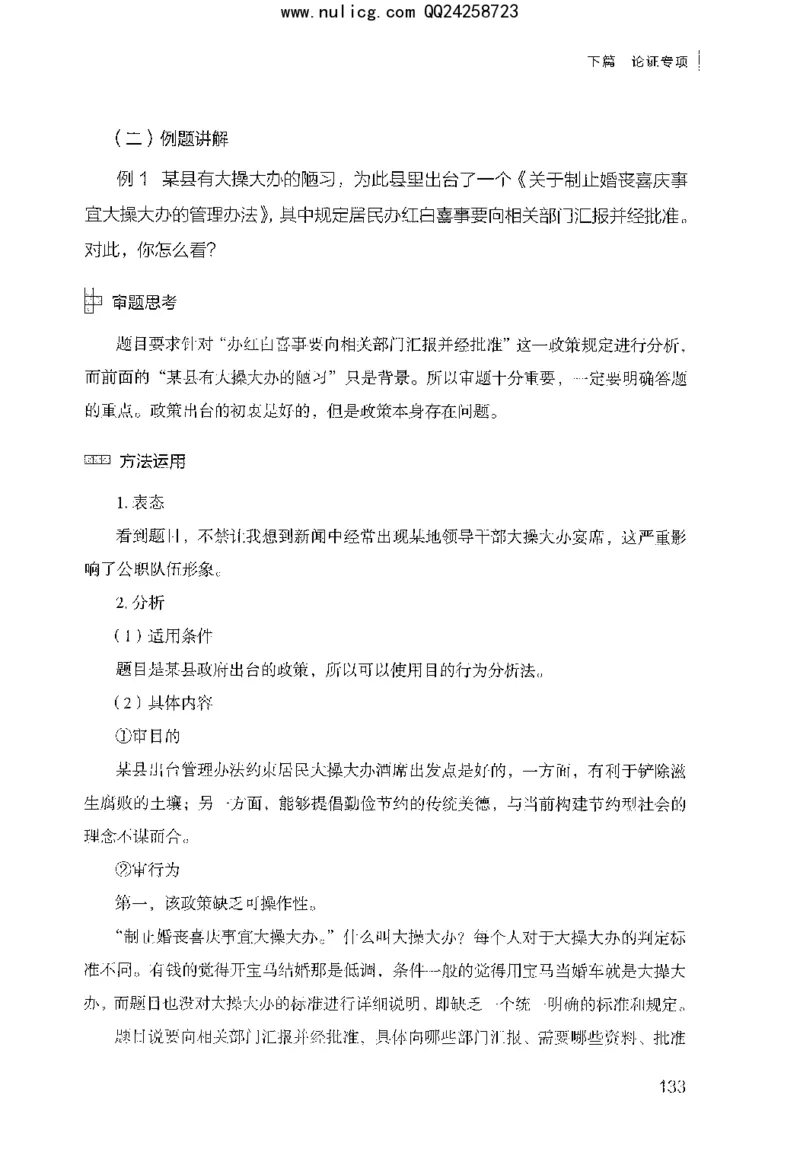 面试审题与论证_2025春招题库汇总_十大行测题库_2023年十大热门题库更新中_09、易考汇总_银行面试_半结构化_粉笔面试1000题