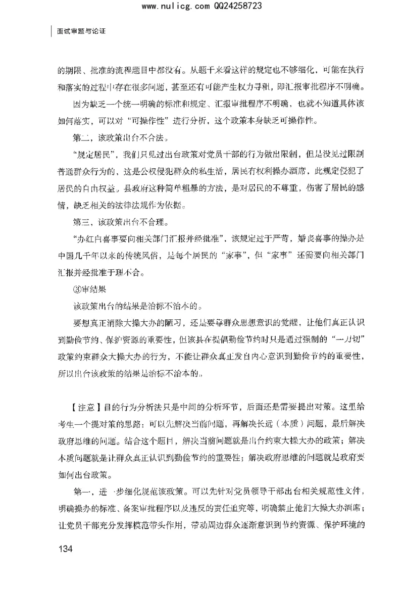 面试审题与论证_2025春招题库汇总_十大行测题库_2023年十大热门题库更新中_09、易考汇总_银行面试_半结构化_粉笔面试1000题