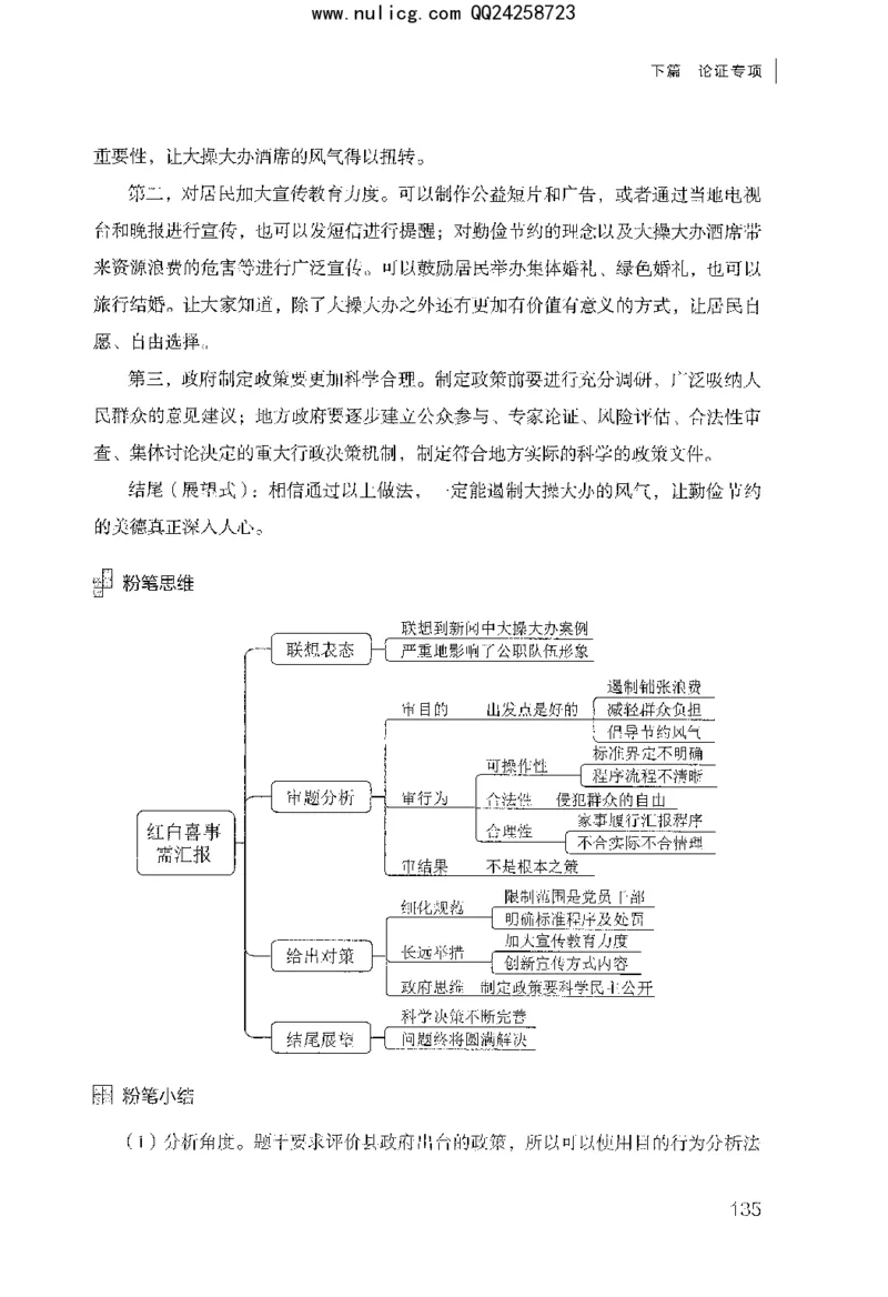 面试审题与论证_2025春招题库汇总_十大行测题库_2023年十大热门题库更新中_09、易考汇总_银行面试_半结构化_粉笔面试1000题