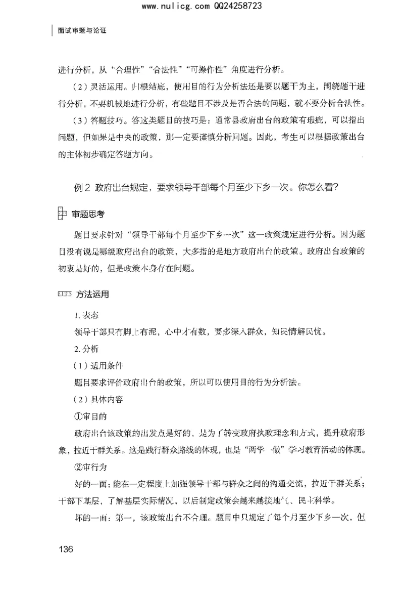 面试审题与论证_2025春招题库汇总_十大行测题库_2023年十大热门题库更新中_09、易考汇总_银行面试_半结构化_粉笔面试1000题