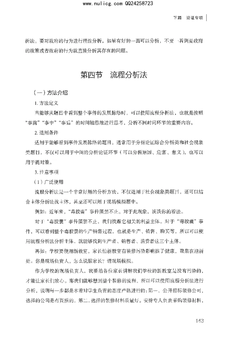 面试审题与论证_2025春招题库汇总_十大行测题库_2023年十大热门题库更新中_09、易考汇总_银行面试_半结构化_粉笔面试1000题
