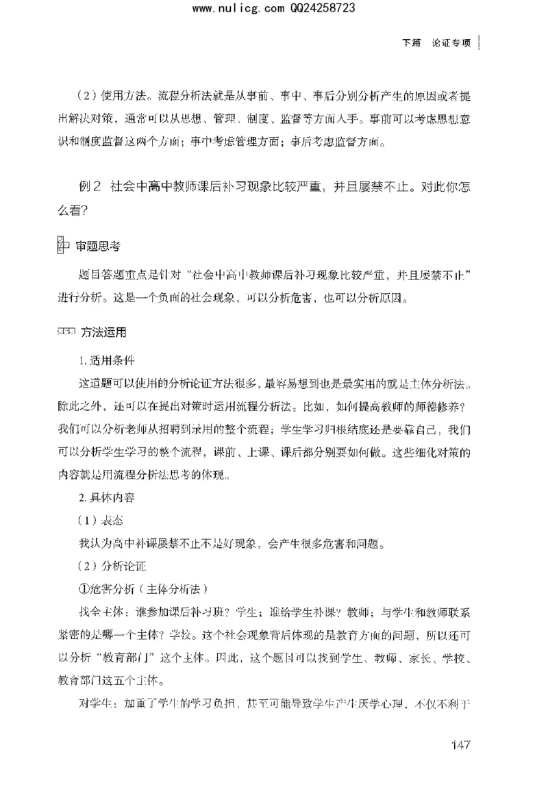 面试审题与论证_2025春招题库汇总_十大行测题库_2023年十大热门题库更新中_09、易考汇总_银行面试_半结构化_粉笔面试1000题