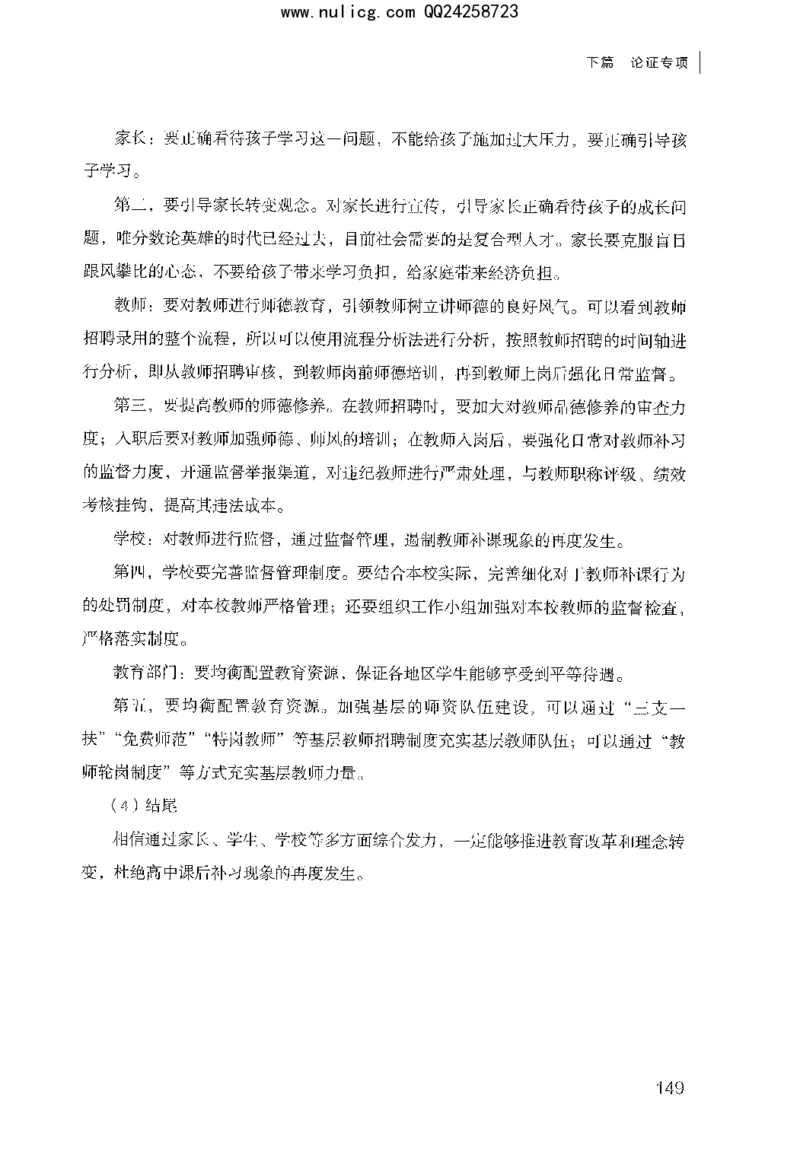 面试审题与论证_2025春招题库汇总_十大行测题库_2023年十大热门题库更新中_09、易考汇总_银行面试_半结构化_粉笔面试1000题