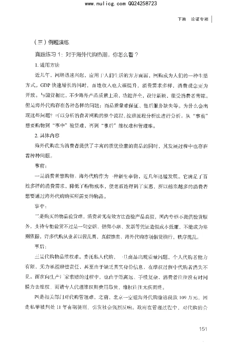 面试审题与论证_2025春招题库汇总_十大行测题库_2023年十大热门题库更新中_09、易考汇总_银行面试_半结构化_粉笔面试1000题