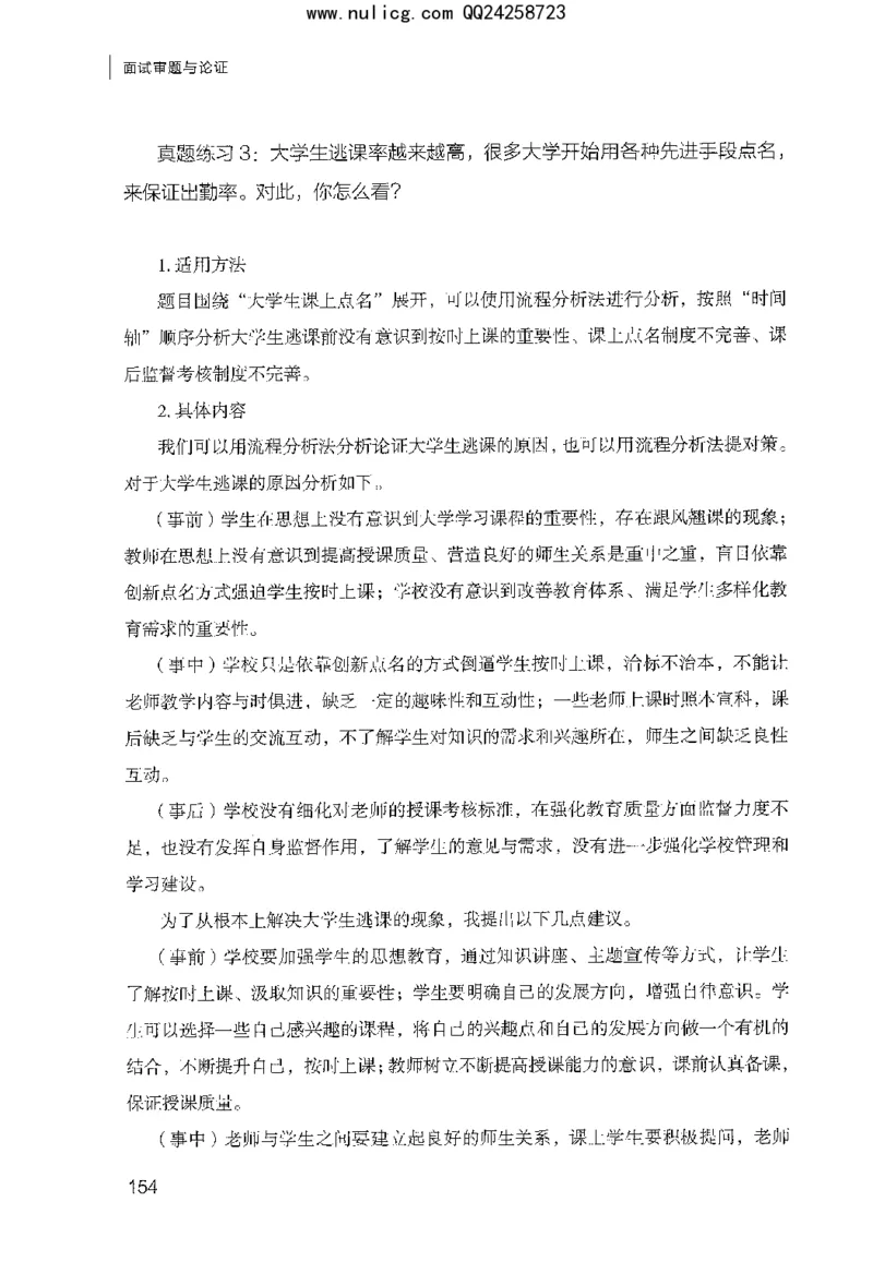 面试审题与论证_2025春招题库汇总_十大行测题库_2023年十大热门题库更新中_09、易考汇总_银行面试_半结构化_粉笔面试1000题