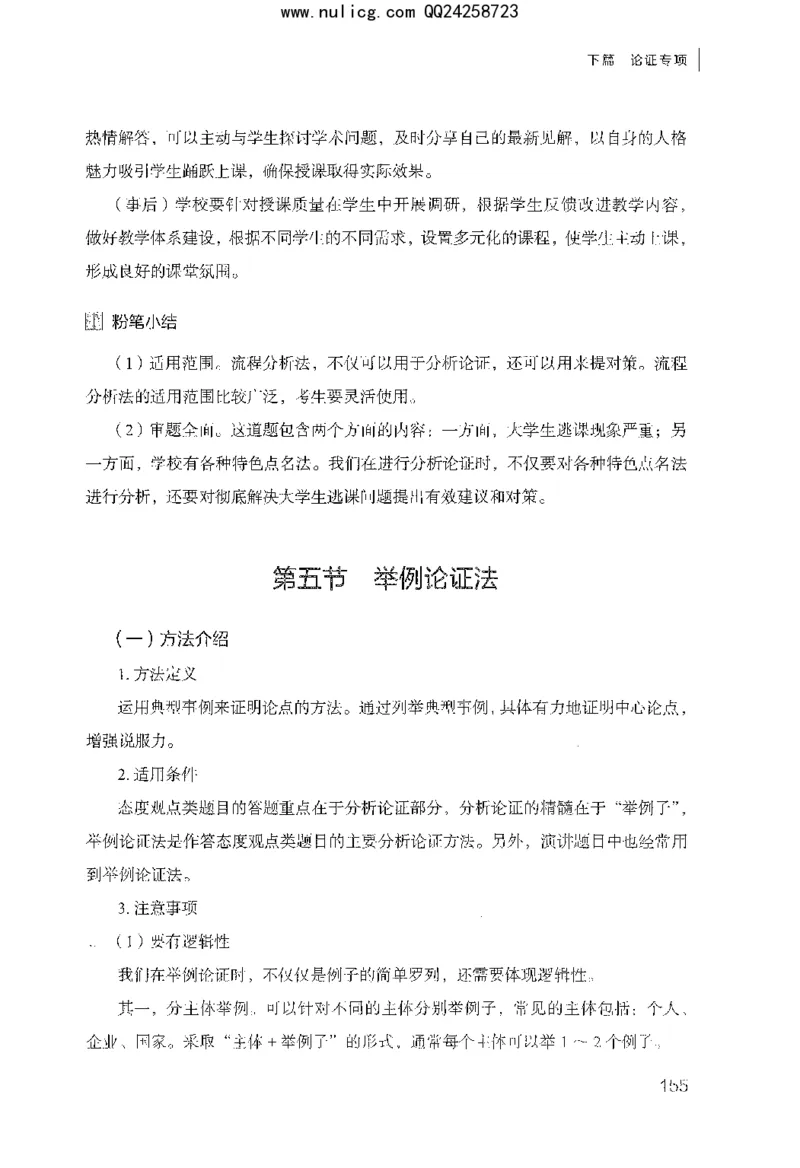面试审题与论证_2025春招题库汇总_十大行测题库_2023年十大热门题库更新中_09、易考汇总_银行面试_半结构化_粉笔面试1000题