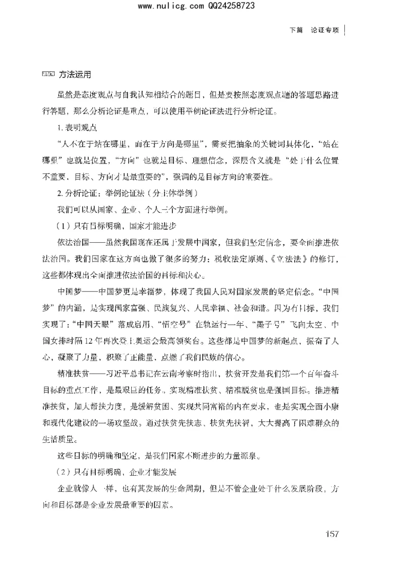 面试审题与论证_2025春招题库汇总_十大行测题库_2023年十大热门题库更新中_09、易考汇总_银行面试_半结构化_粉笔面试1000题