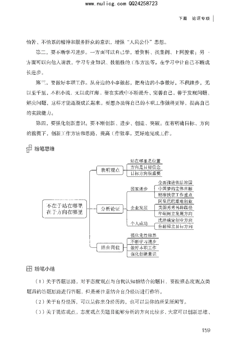 面试审题与论证_2025春招题库汇总_十大行测题库_2023年十大热门题库更新中_09、易考汇总_银行面试_半结构化_粉笔面试1000题