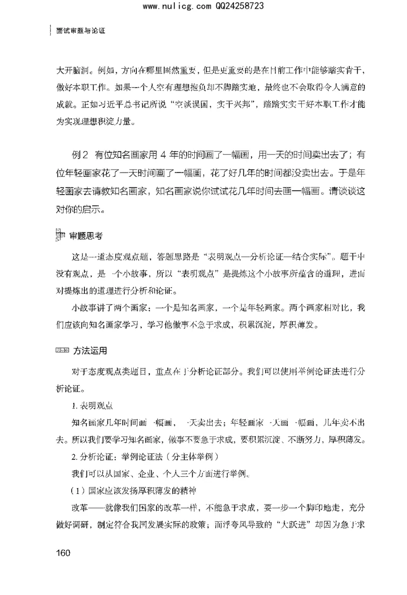 面试审题与论证_2025春招题库汇总_十大行测题库_2023年十大热门题库更新中_09、易考汇总_银行面试_半结构化_粉笔面试1000题