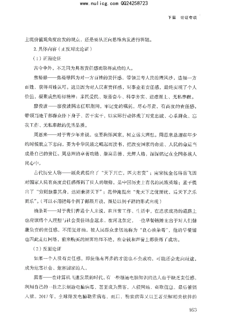 面试审题与论证_2025春招题库汇总_十大行测题库_2023年十大热门题库更新中_09、易考汇总_银行面试_半结构化_粉笔面试1000题