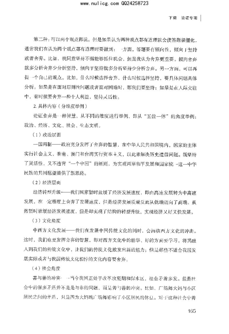 面试审题与论证_2025春招题库汇总_十大行测题库_2023年十大热门题库更新中_09、易考汇总_银行面试_半结构化_粉笔面试1000题