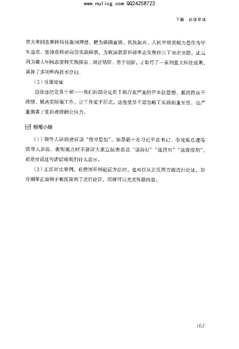 面试审题与论证_2025春招题库汇总_十大行测题库_2023年十大热门题库更新中_09、易考汇总_银行面试_半结构化_粉笔面试1000题