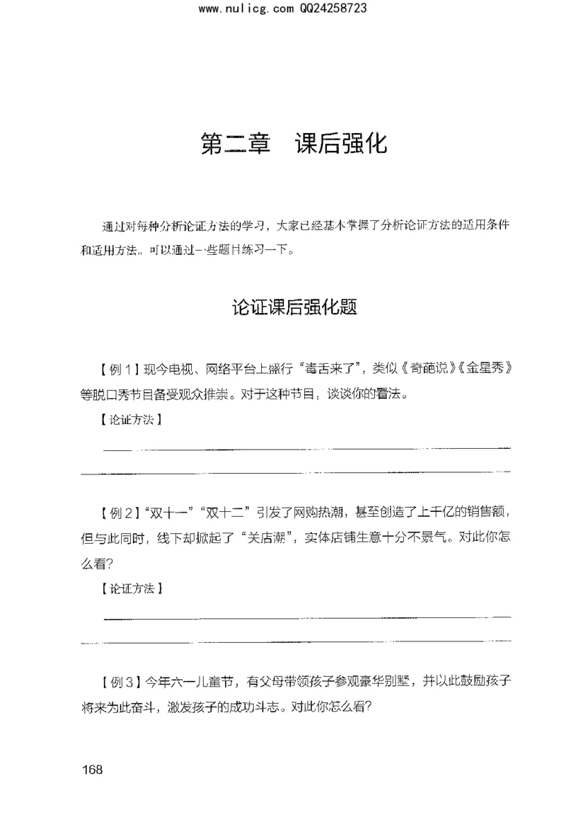 面试审题与论证_2025春招题库汇总_十大行测题库_2023年十大热门题库更新中_09、易考汇总_银行面试_半结构化_粉笔面试1000题