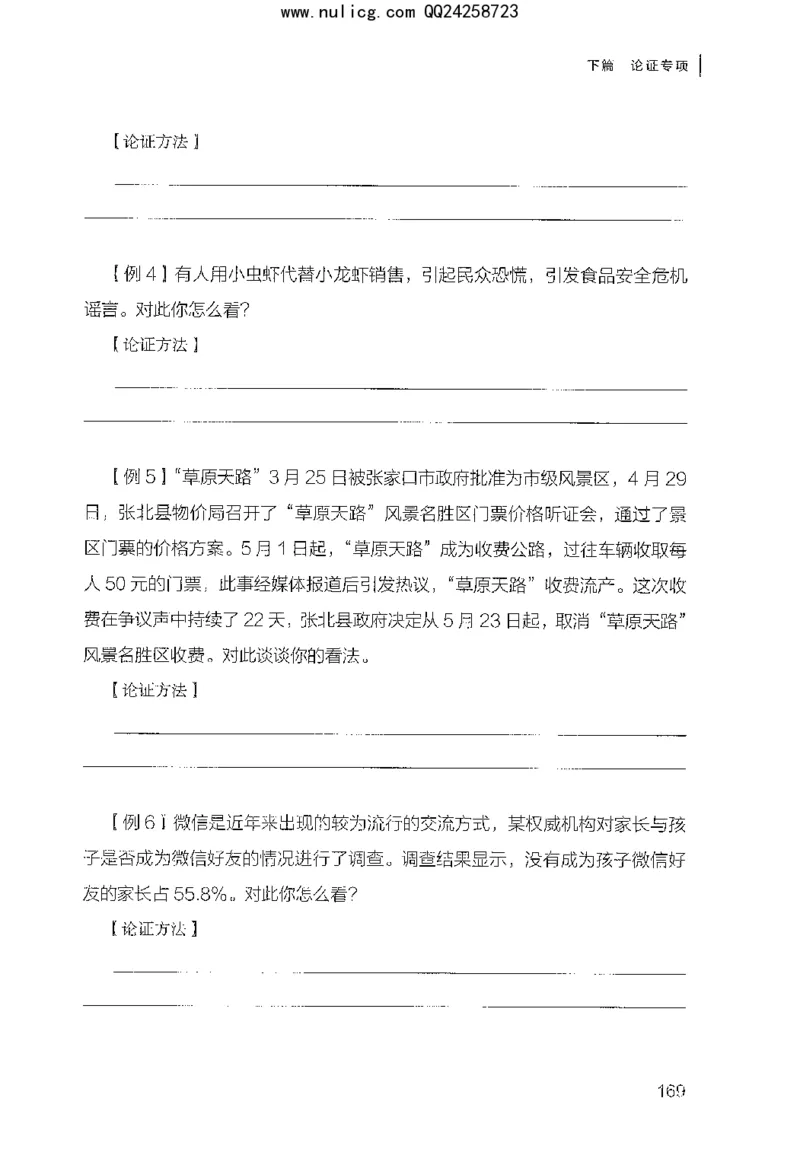 面试审题与论证_2025春招题库汇总_十大行测题库_2023年十大热门题库更新中_09、易考汇总_银行面试_半结构化_粉笔面试1000题