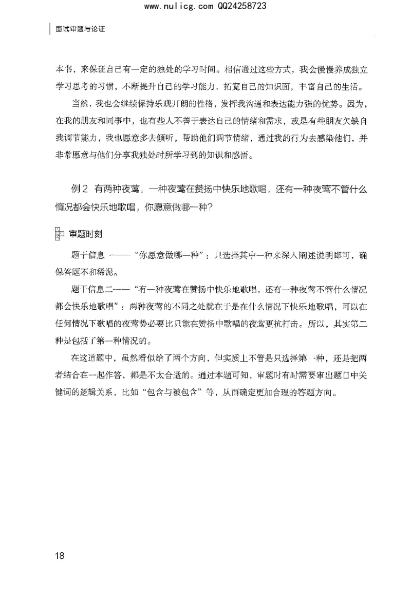 面试审题与论证_2025春招题库汇总_十大行测题库_2023年十大热门题库更新中_09、易考汇总_银行面试_半结构化_粉笔面试1000题