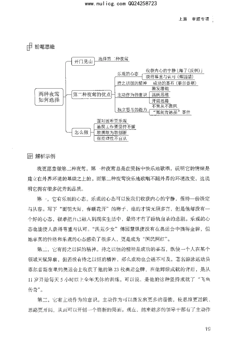 面试审题与论证_2025春招题库汇总_十大行测题库_2023年十大热门题库更新中_09、易考汇总_银行面试_半结构化_粉笔面试1000题