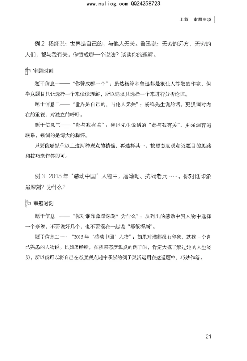 面试审题与论证_2025春招题库汇总_十大行测题库_2023年十大热门题库更新中_09、易考汇总_银行面试_半结构化_粉笔面试1000题