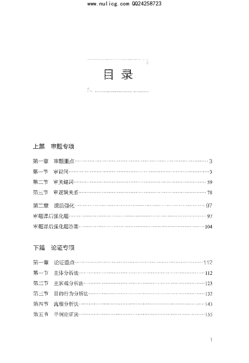 面试审题与论证_2025春招题库汇总_十大行测题库_2023年十大热门题库更新中_09、易考汇总_银行面试_半结构化_粉笔面试1000题