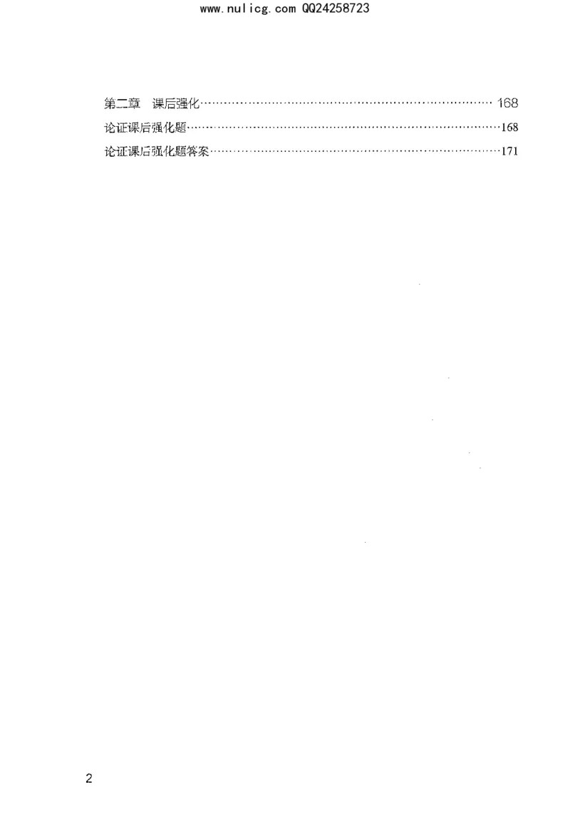 面试审题与论证_2025春招题库汇总_十大行测题库_2023年十大热门题库更新中_09、易考汇总_银行面试_半结构化_粉笔面试1000题