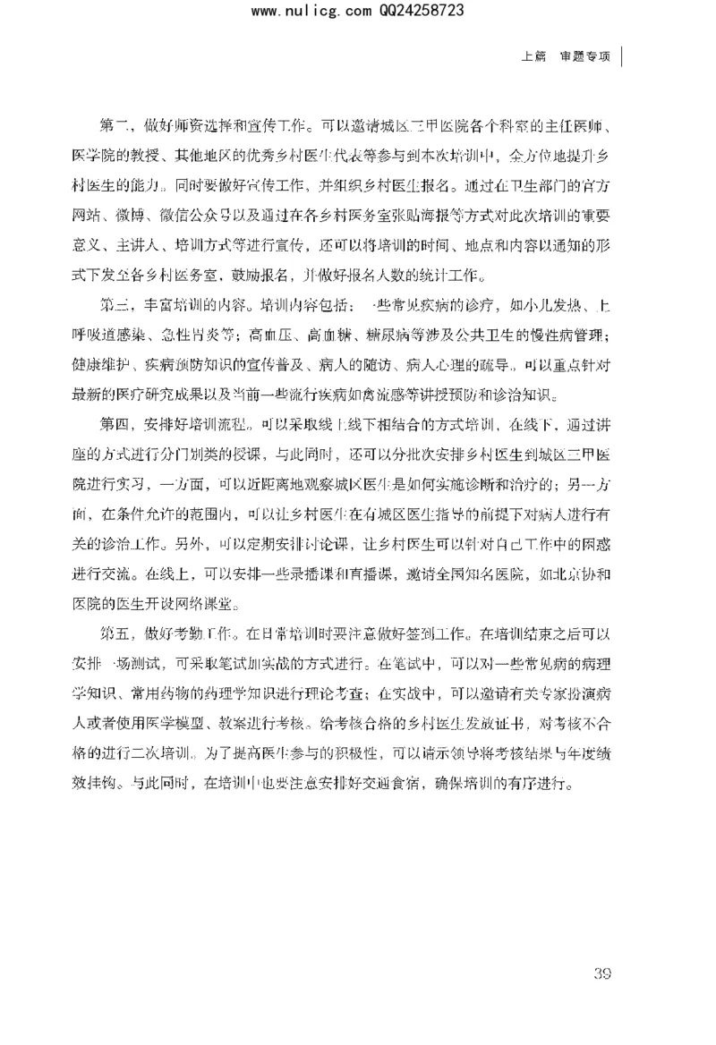 面试审题与论证_2025春招题库汇总_十大行测题库_2023年十大热门题库更新中_09、易考汇总_银行面试_半结构化_粉笔面试1000题