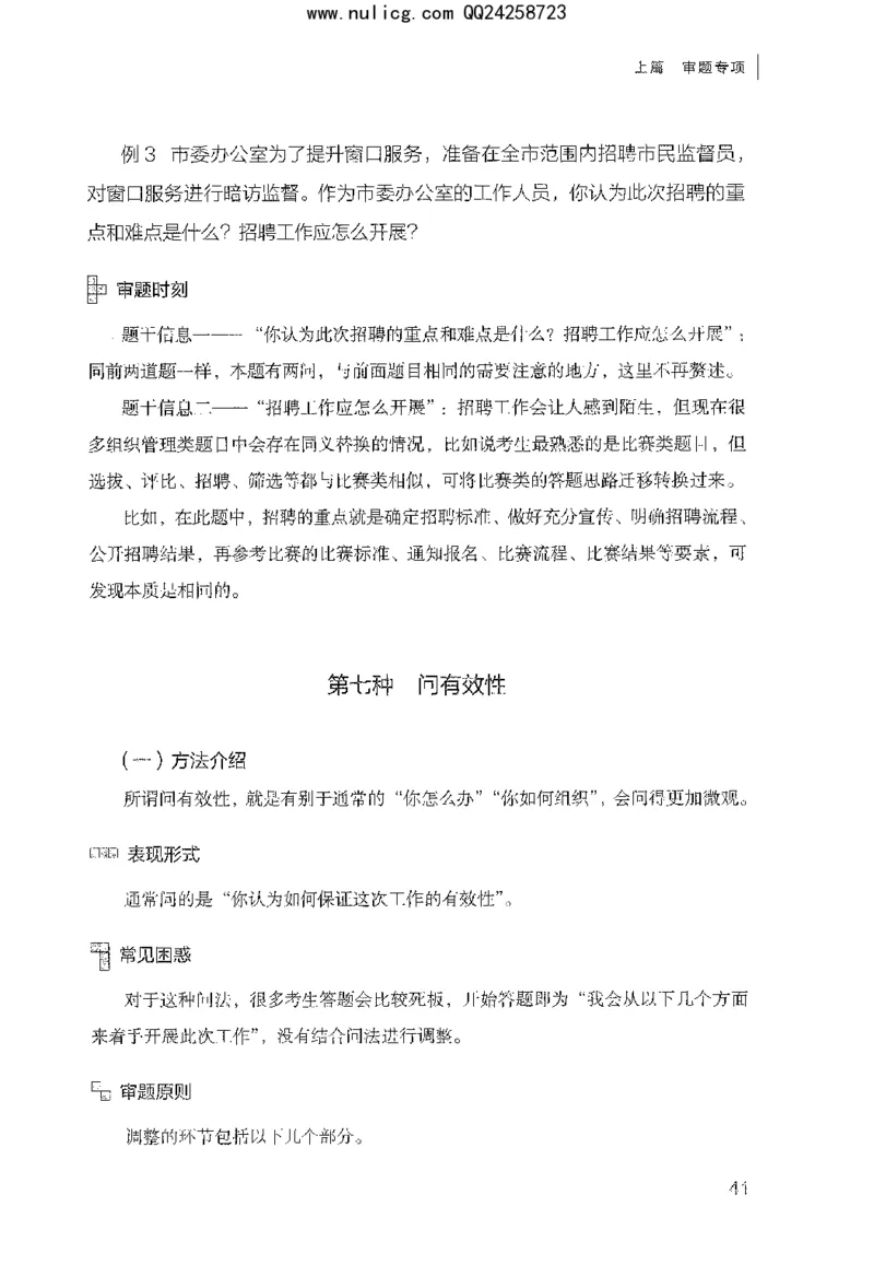 面试审题与论证_2025春招题库汇总_十大行测题库_2023年十大热门题库更新中_09、易考汇总_银行面试_半结构化_粉笔面试1000题