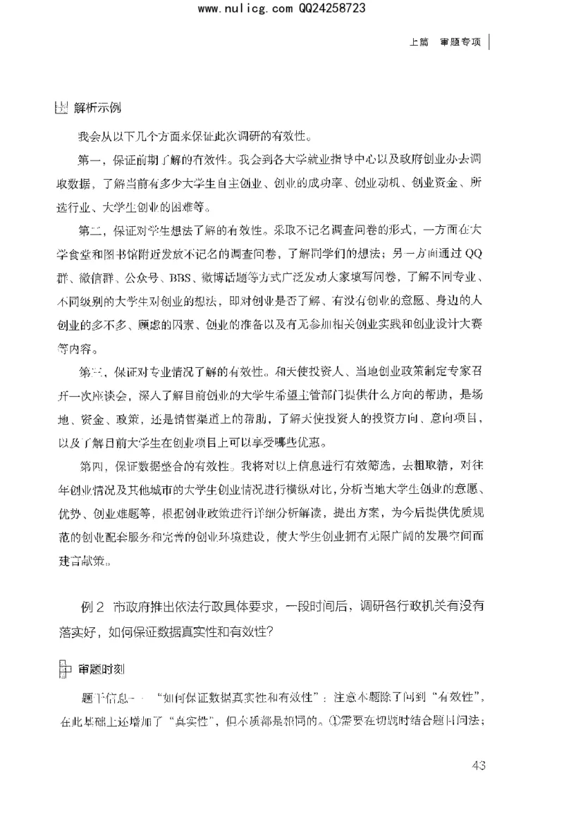 面试审题与论证_2025春招题库汇总_十大行测题库_2023年十大热门题库更新中_09、易考汇总_银行面试_半结构化_粉笔面试1000题