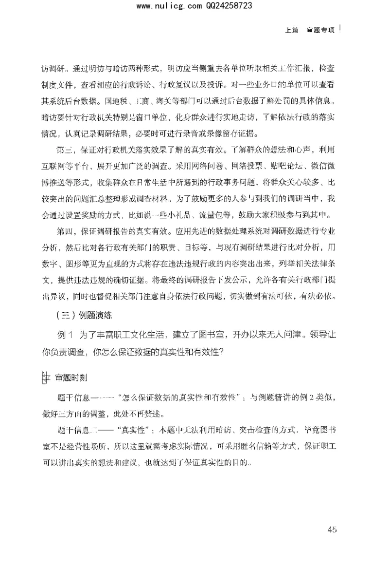 面试审题与论证_2025春招题库汇总_十大行测题库_2023年十大热门题库更新中_09、易考汇总_银行面试_半结构化_粉笔面试1000题