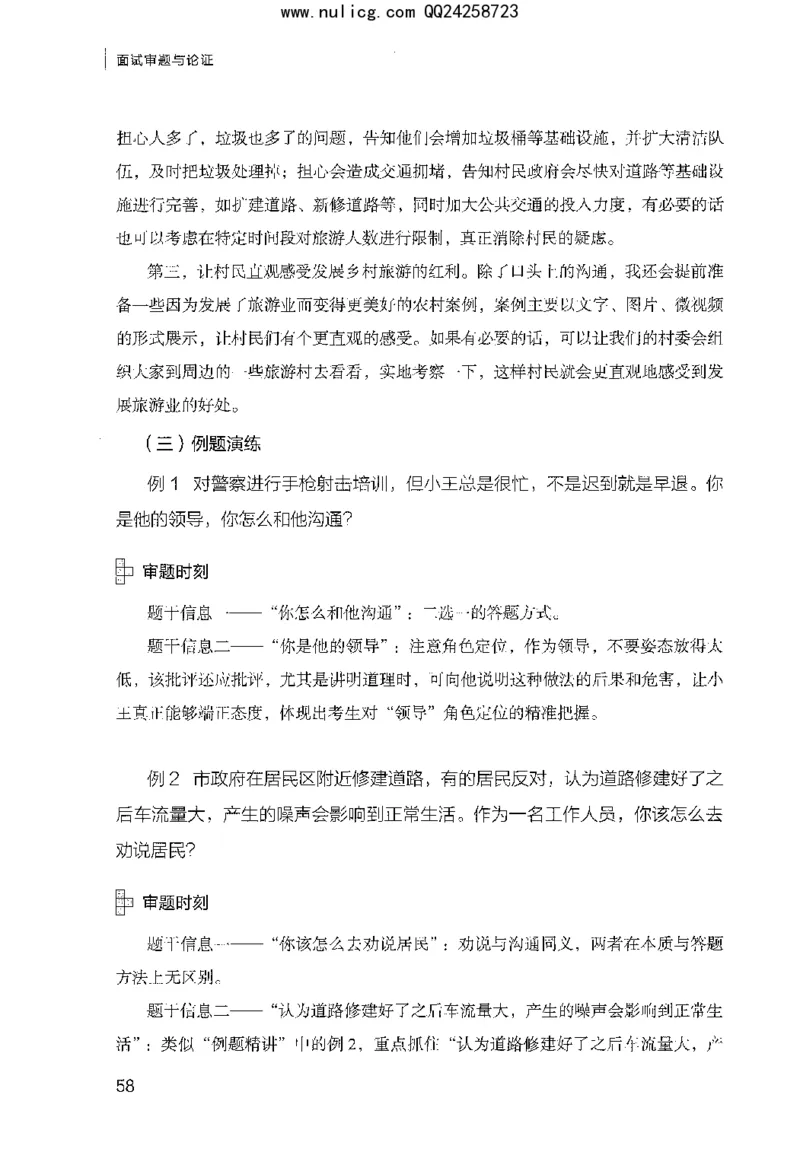面试审题与论证_2025春招题库汇总_十大行测题库_2023年十大热门题库更新中_09、易考汇总_银行面试_半结构化_粉笔面试1000题