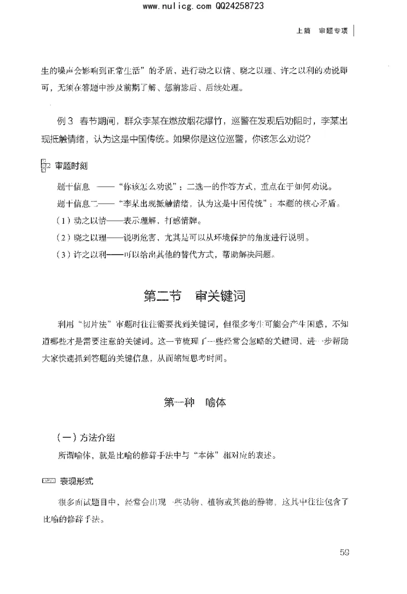 面试审题与论证_2025春招题库汇总_十大行测题库_2023年十大热门题库更新中_09、易考汇总_银行面试_半结构化_粉笔面试1000题