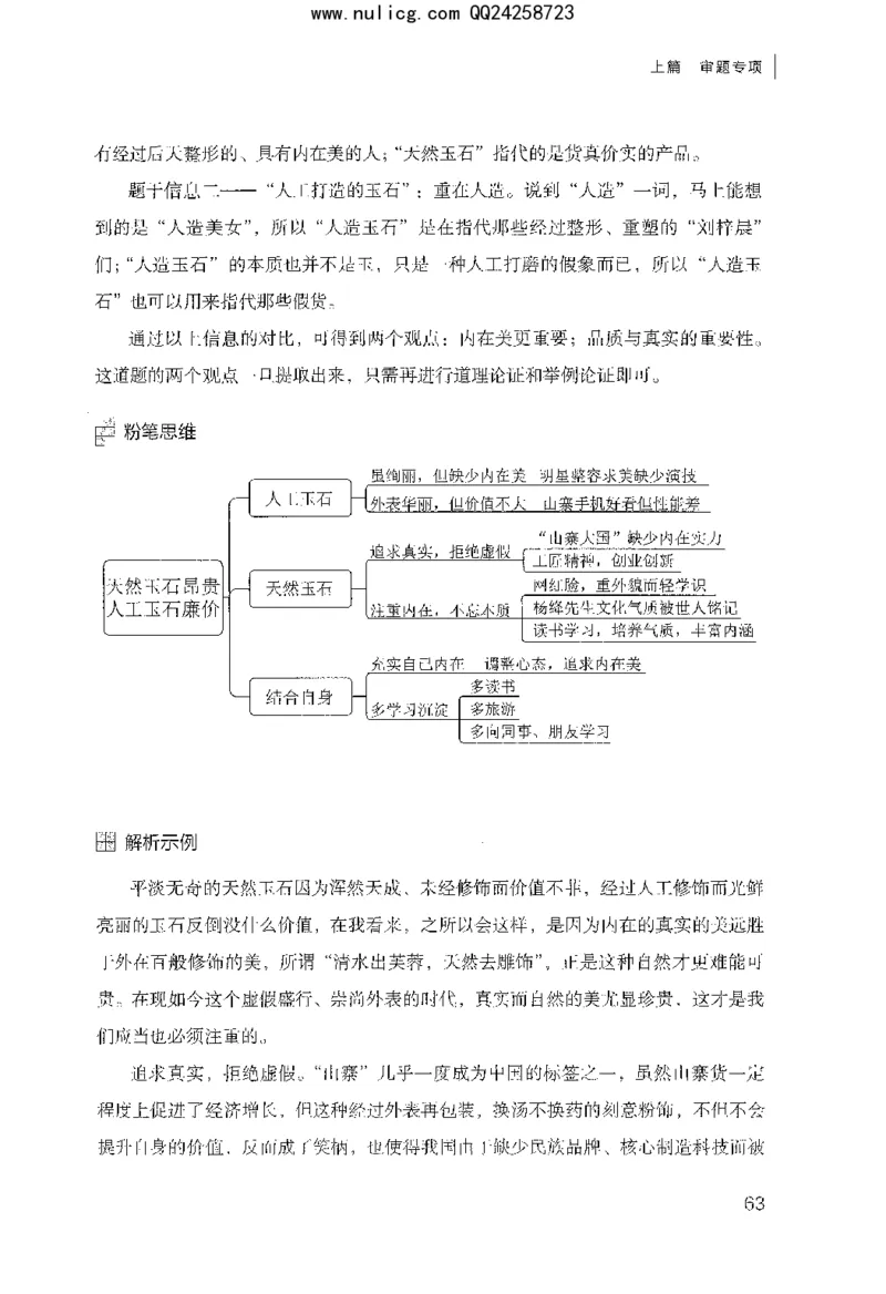 面试审题与论证_2025春招题库汇总_十大行测题库_2023年十大热门题库更新中_09、易考汇总_银行面试_半结构化_粉笔面试1000题