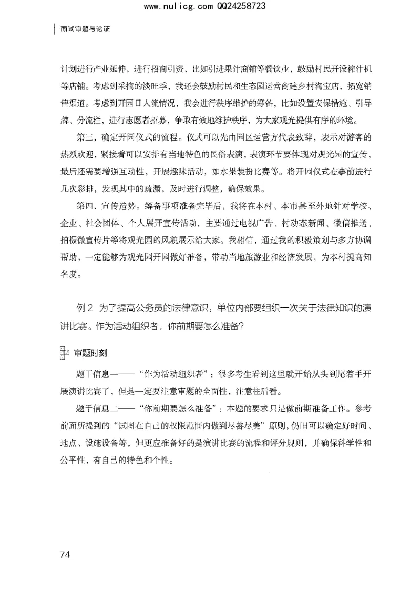 面试审题与论证_2025春招题库汇总_十大行测题库_2023年十大热门题库更新中_09、易考汇总_银行面试_半结构化_粉笔面试1000题
