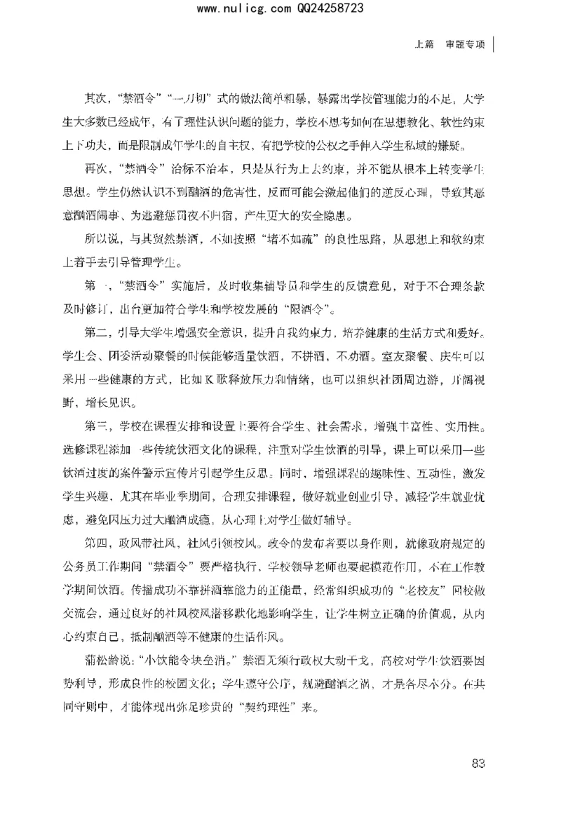 面试审题与论证_2025春招题库汇总_十大行测题库_2023年十大热门题库更新中_09、易考汇总_银行面试_半结构化_粉笔面试1000题