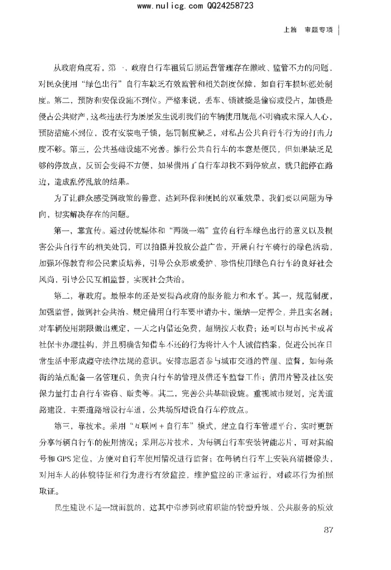 面试审题与论证_2025春招题库汇总_十大行测题库_2023年十大热门题库更新中_09、易考汇总_银行面试_半结构化_粉笔面试1000题