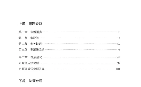 面试审题与论证_2025春招题库汇总_十大行测题库_2023年十大热门题库更新中_09、易考汇总_银行面试_半结构化_粉笔面试1000题