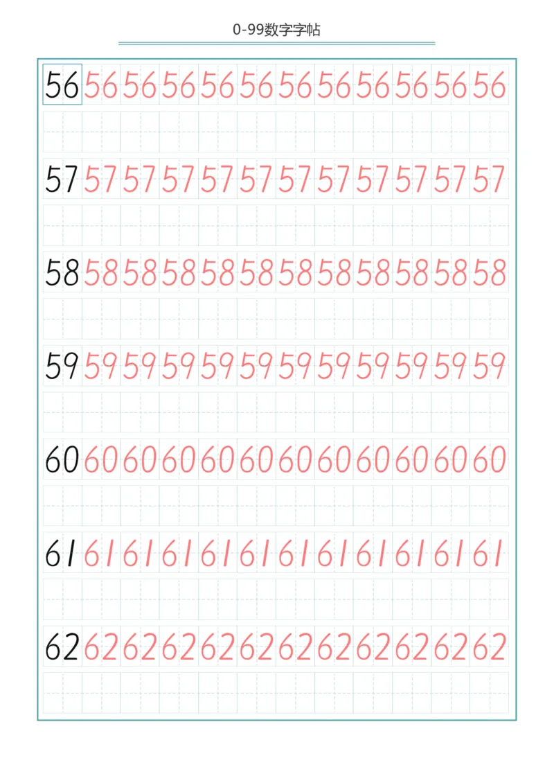 0018幼小衔接0-99数字字帖(1)_幼小衔接数学