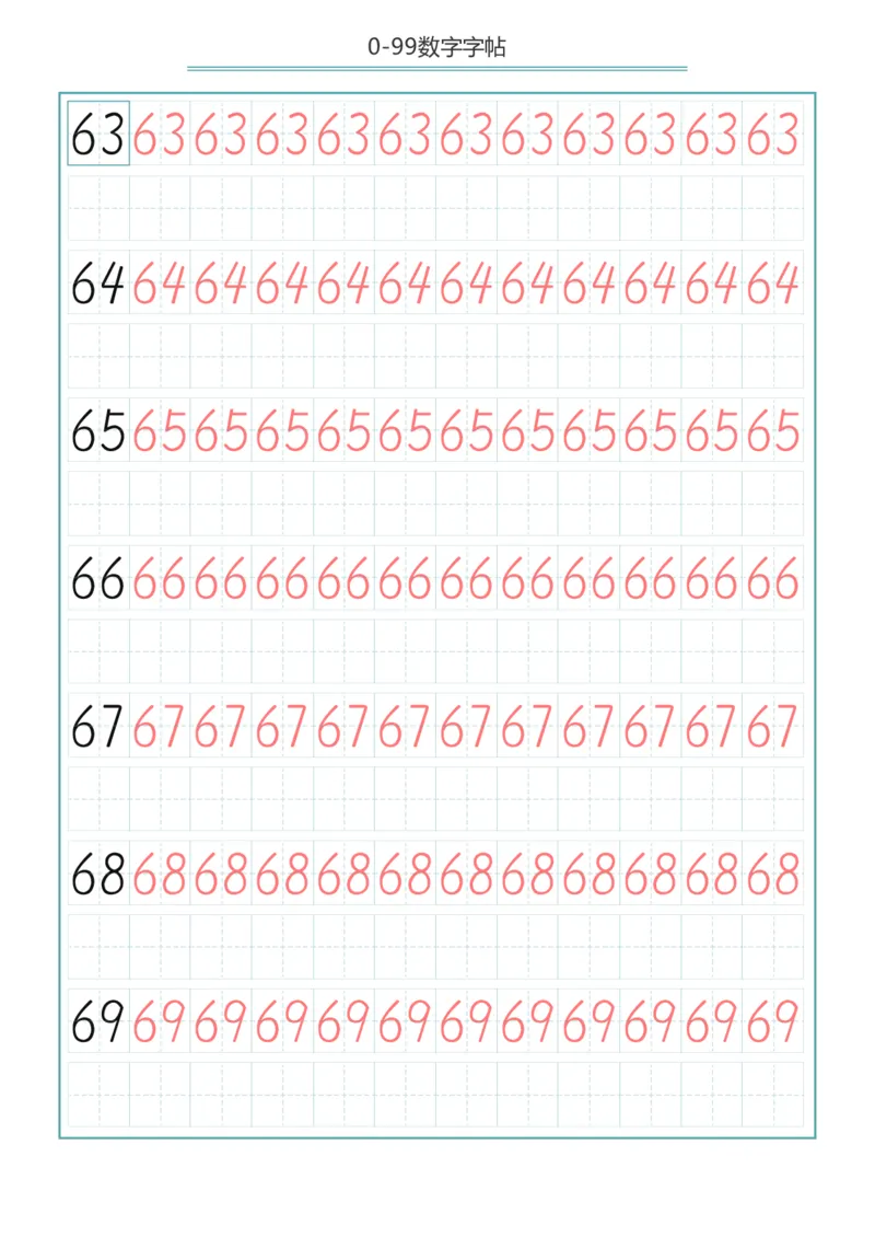 0018幼小衔接0-99数字字帖(1)_幼小衔接数学