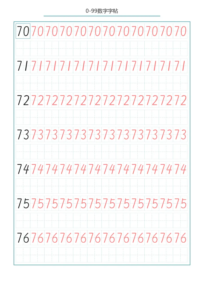 0018幼小衔接0-99数字字帖(1)_幼小衔接数学