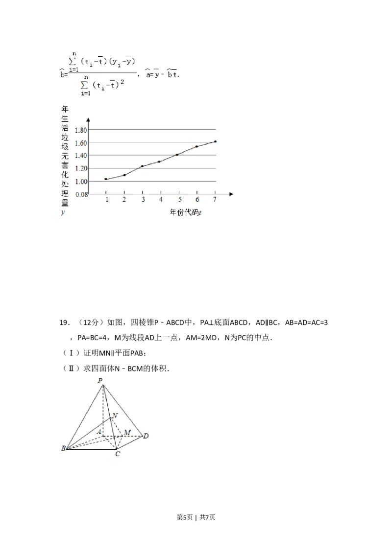 2016年高考数学试卷（文）（新课标Ⅲ）（空白卷）_历年高考真题合集_数学历年高考真题_新&middot;PDF版2008-2025&middot;高考数学真题_数学（按省份分类）2008-2025_2008-2025&middot;（云南）数学高考真题