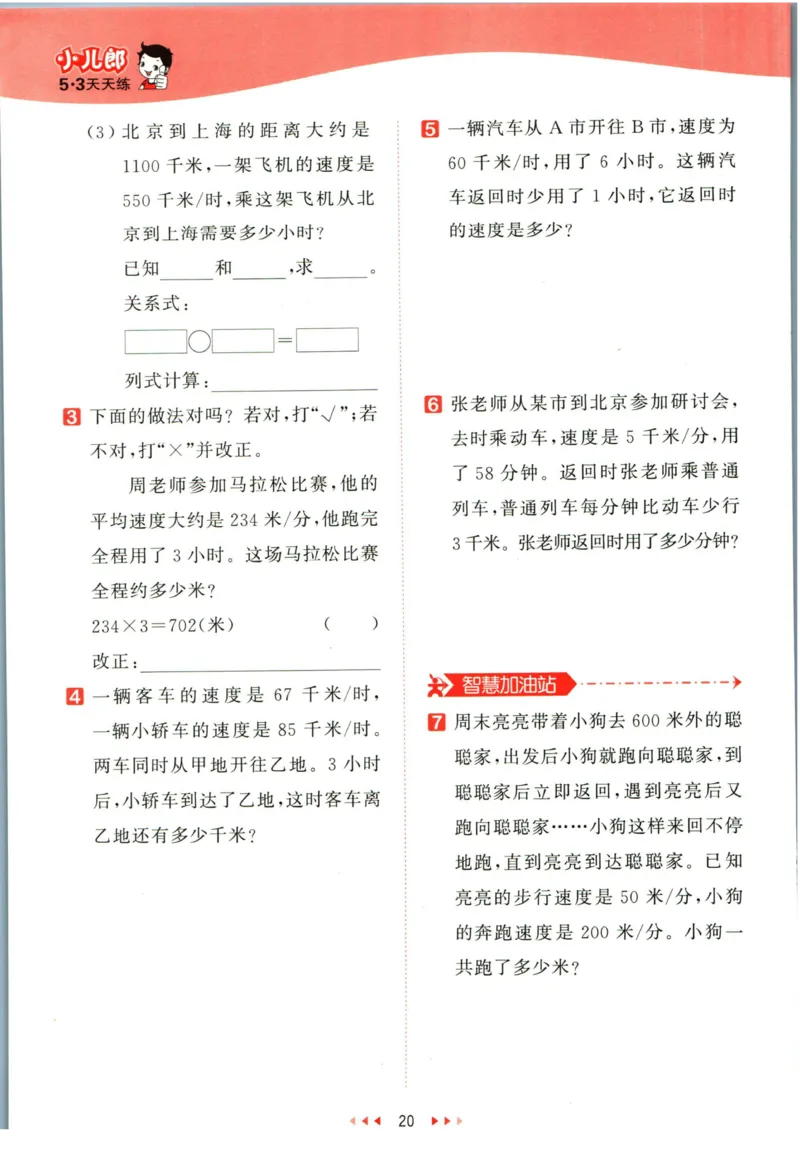 53天天练四年级下册数学冀教版_2024年人教版小学数学一二三四五六年级上册下册期中期末试a0747_小学全科《同步练习+精品试卷》打包下载（1-6年级单元月考期中期末试卷）_小学数学