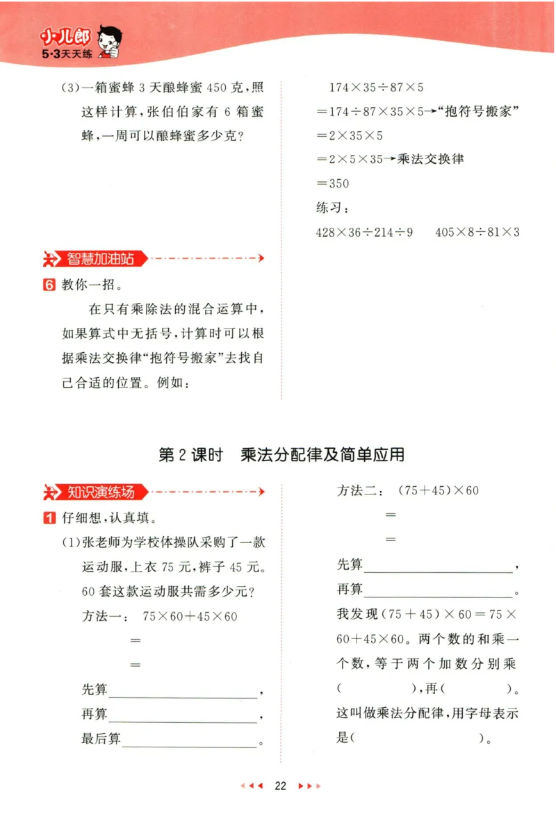 53天天练四年级下册数学冀教版_2024年人教版小学数学一二三四五六年级上册下册期中期末试a0747_小学全科《同步练习+精品试卷》打包下载（1-6年级单元月考期中期末试卷）_小学数学