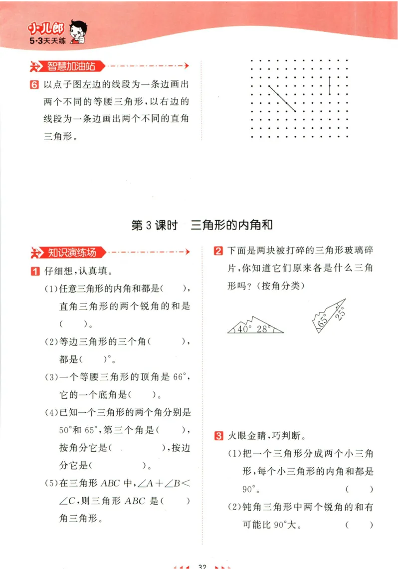 53天天练四年级下册数学冀教版_2024年人教版小学数学一二三四五六年级上册下册期中期末试a0747_小学全科《同步练习+精品试卷》打包下载（1-6年级单元月考期中期末试卷）_小学数学