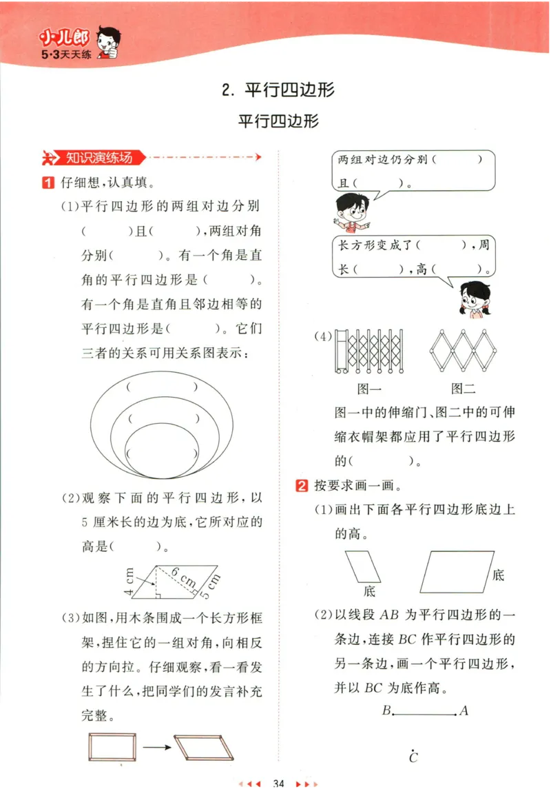 53天天练四年级下册数学冀教版_2024年人教版小学数学一二三四五六年级上册下册期中期末试a0747_小学全科《同步练习+精品试卷》打包下载（1-6年级单元月考期中期末试卷）_小学数学