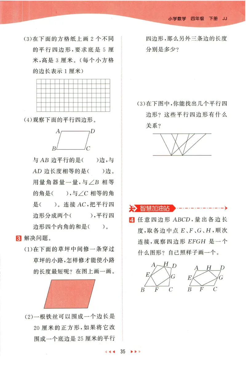 53天天练四年级下册数学冀教版_2024年人教版小学数学一二三四五六年级上册下册期中期末试a0747_小学全科《同步练习+精品试卷》打包下载（1-6年级单元月考期中期末试卷）_小学数学