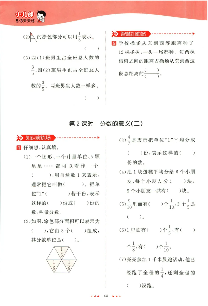 53天天练四年级下册数学冀教版_2024年人教版小学数学一二三四五六年级上册下册期中期末试a0747_小学全科《同步练习+精品试卷》打包下载（1-6年级单元月考期中期末试卷）_小学数学
