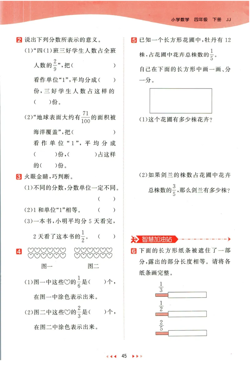 53天天练四年级下册数学冀教版_2024年人教版小学数学一二三四五六年级上册下册期中期末试a0747_小学全科《同步练习+精品试卷》打包下载（1-6年级单元月考期中期末试卷）_小学数学