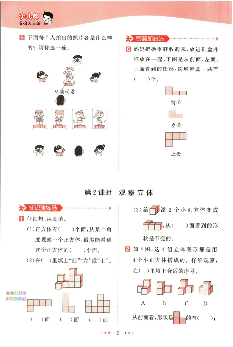 53天天练四年级下册数学冀教版_2024年人教版小学数学一二三四五六年级上册下册期中期末试a0747_小学全科《同步练习+精品试卷》打包下载（1-6年级单元月考期中期末试卷）_小学数学