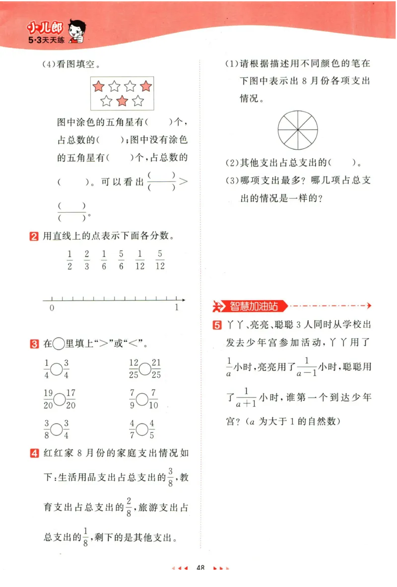 53天天练四年级下册数学冀教版_2024年人教版小学数学一二三四五六年级上册下册期中期末试a0747_小学全科《同步练习+精品试卷》打包下载（1-6年级单元月考期中期末试卷）_小学数学